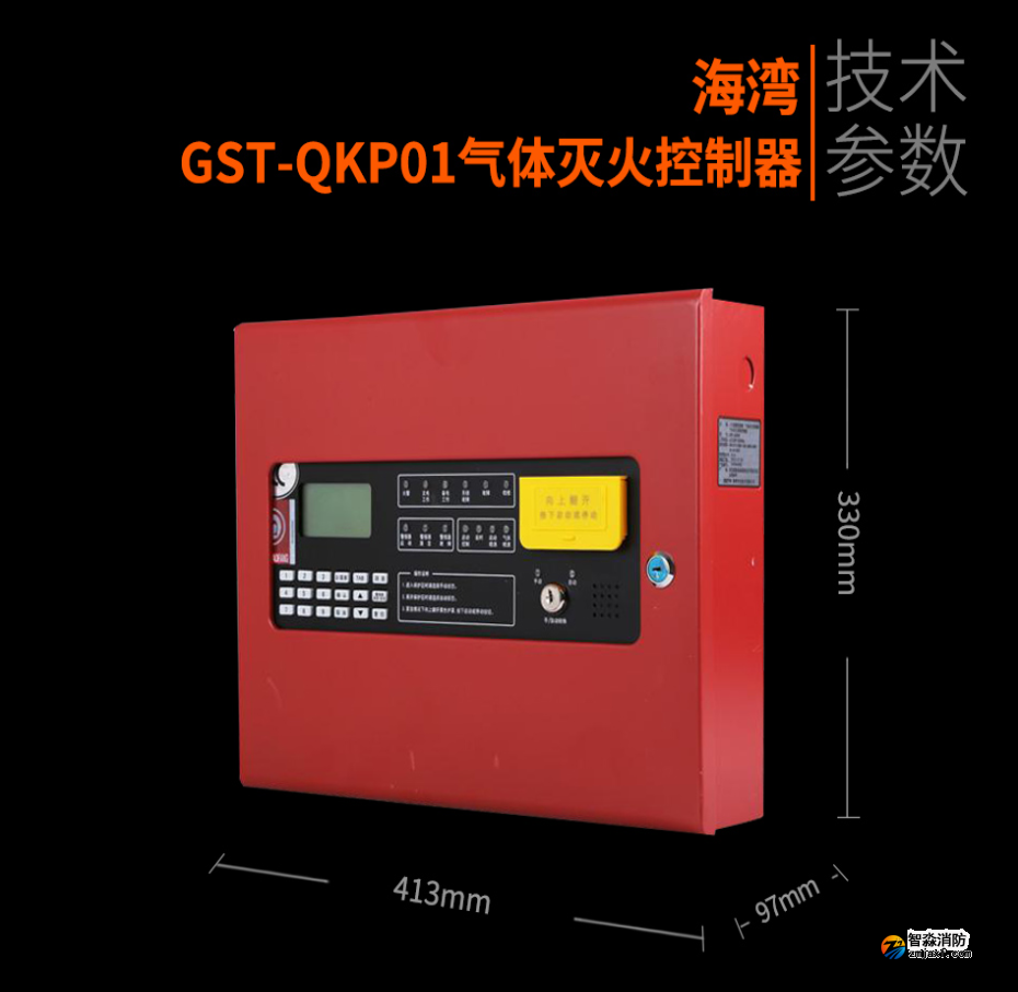 海湾GST-QKP01气体灭火控制器