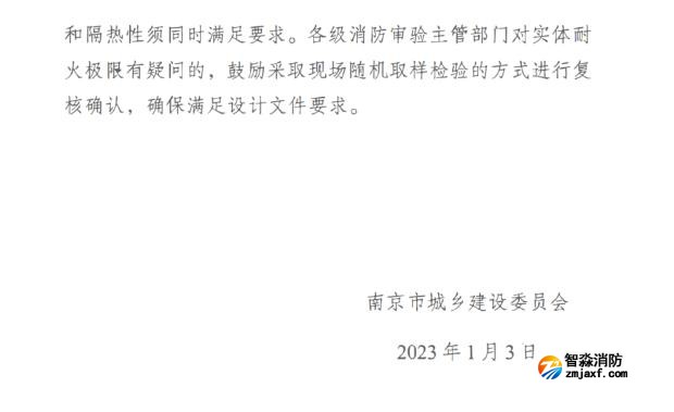 关于加强风管耐火耐火隔热保护确保耐火极限符合要求的指导意见