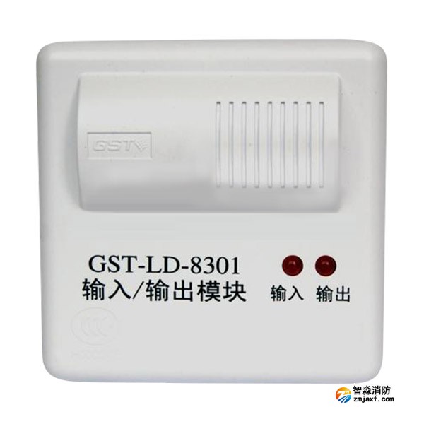 海湾GST-LD-8301输入输出模块(船用)