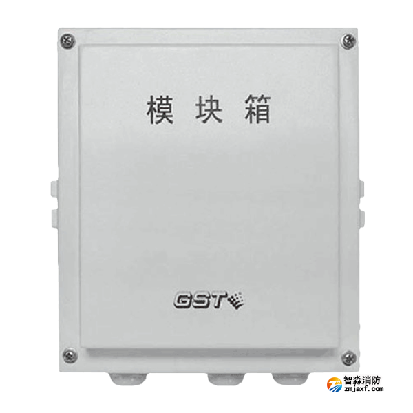 海湾GST-LD-8333 模块箱（船用）