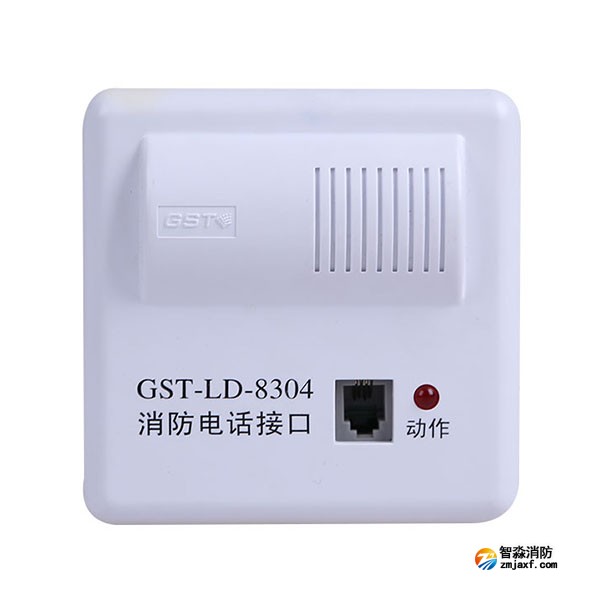海湾GST-LD-8304消防电话接口