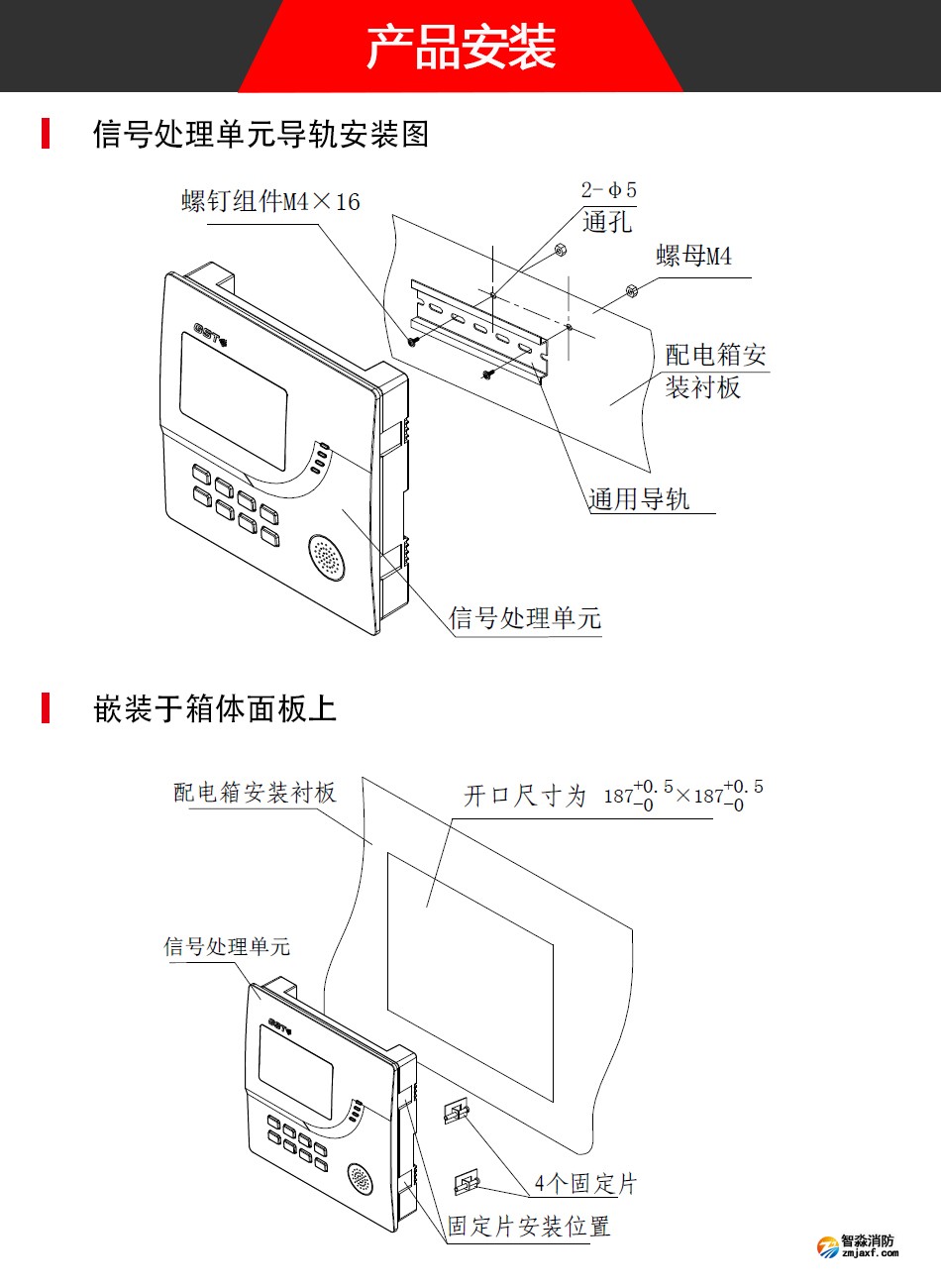 海湾5600信号处理单元产品安装