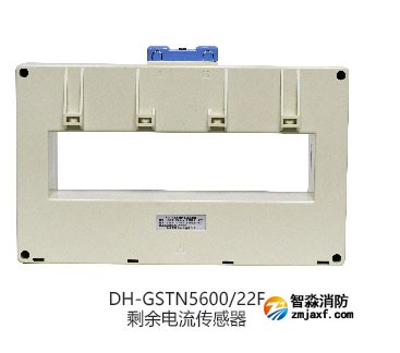 DH-GSTN5600/12F剩余电流传感器