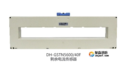 DH-GSTN5600/12F剩余电流传感器