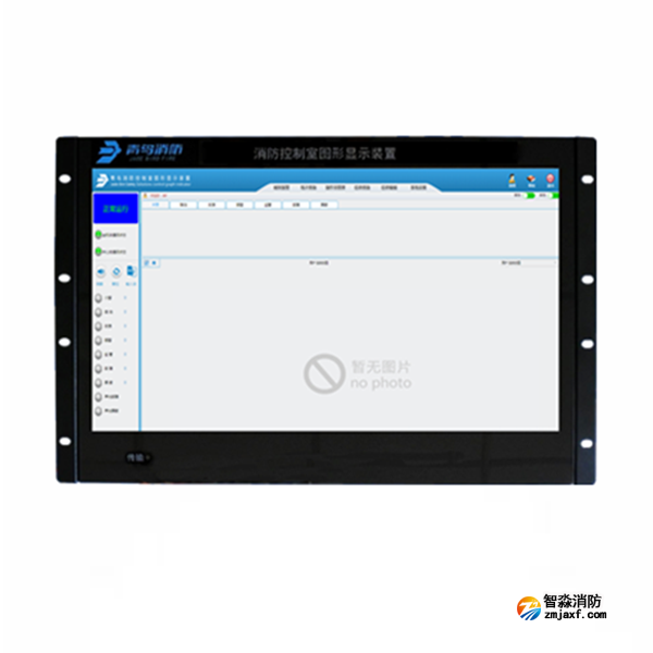 青鸟JBF5202消防控制室图形显示装置