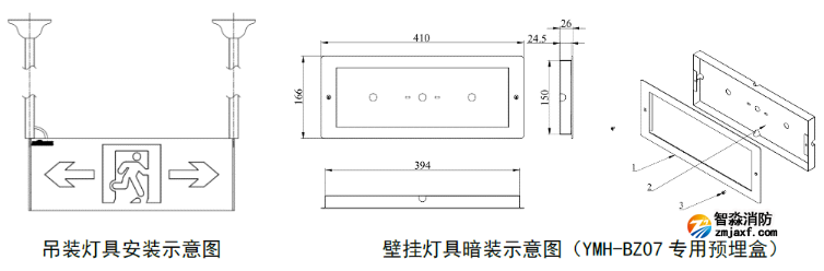 追光系列集中电源集中控制型消防应急标志灯安装方法