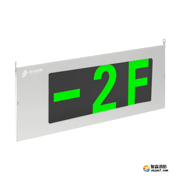 青鸟J-BLJC-2OEⅠ0.3W-11S2集中电源集中控制型消防应急标志灯 吊装双面