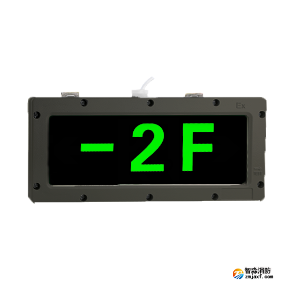 青鸟J-BLJC-1OEⅠ0.5W-12B3-EX集中电源集中控制型消防应急标志灯具 壁挂单面楼层