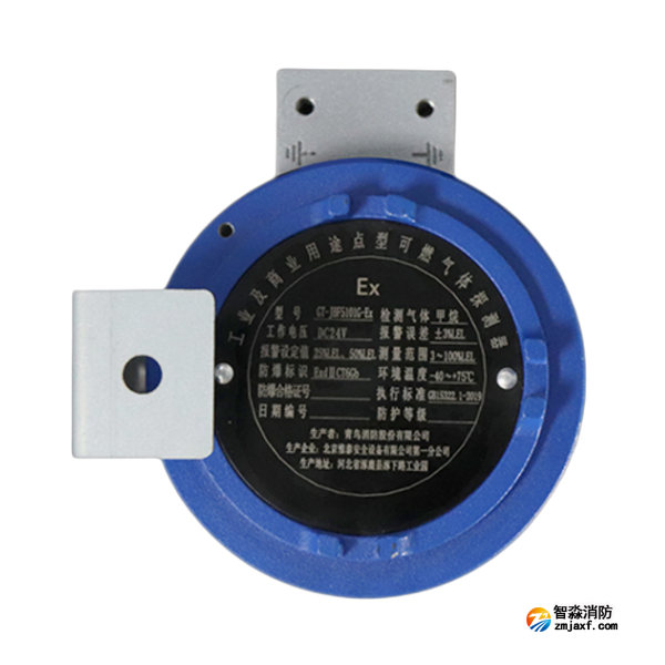 青鸟GT-JBF5101G-Ex工业及商业用途点型可燃气体探测器