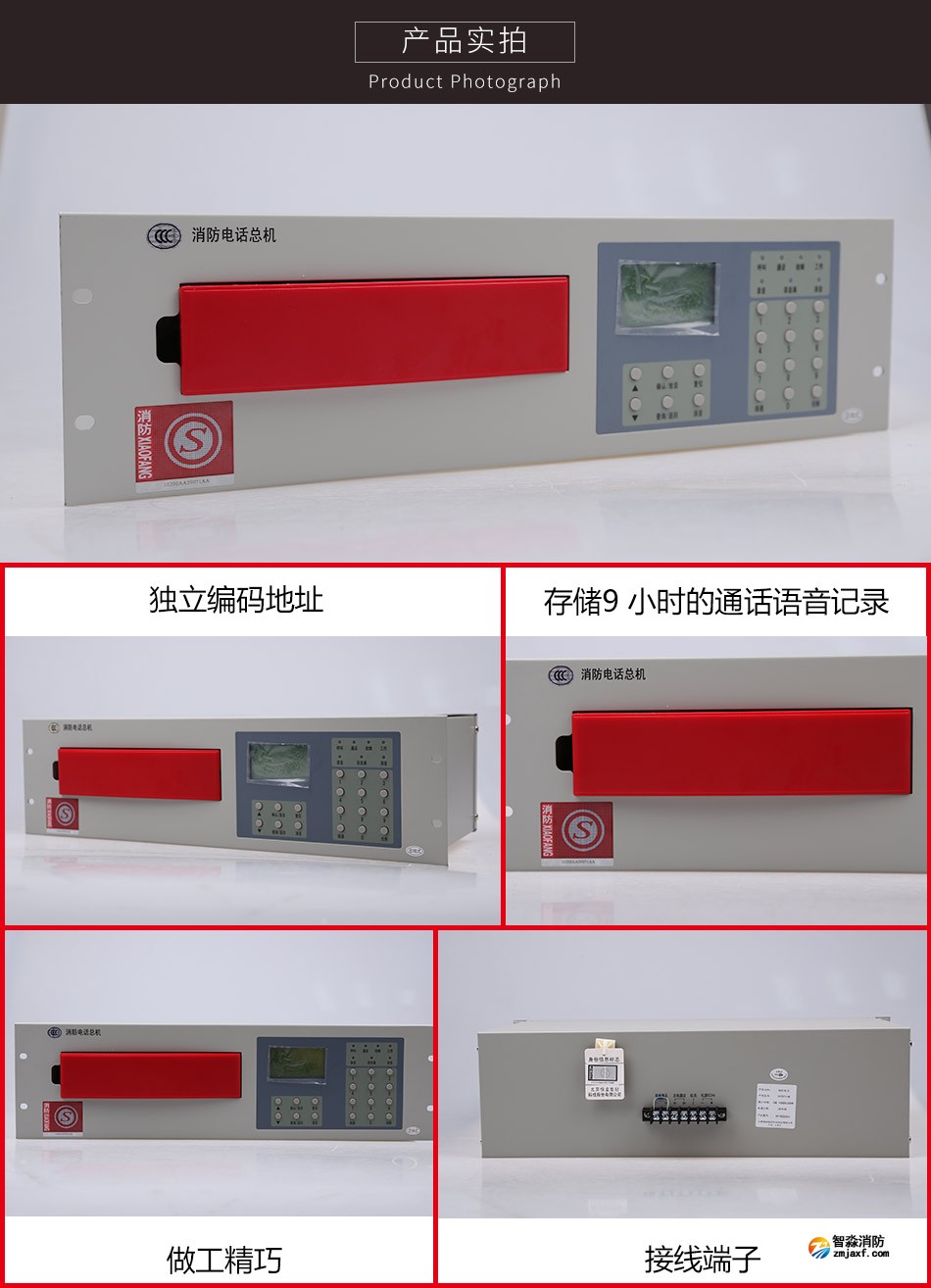 HY5711B总线消防电话总机产品实拍