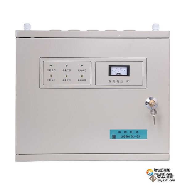 利达LD5801(A)-5A壁挂式联动电源