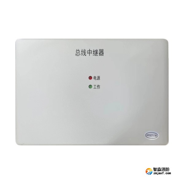 利达HY5717B总线中继器