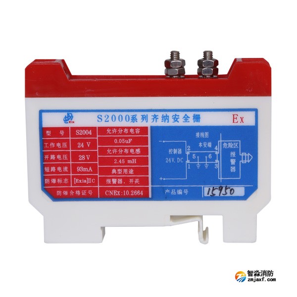 利达S2004 S2022安全栅