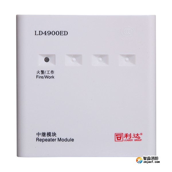 利达LD4900ED中继模块 输入模块