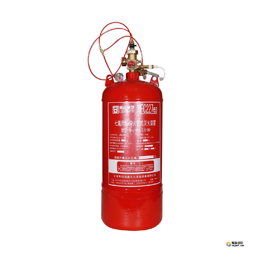 利达TH-Z-Q-3/2.5/160、TH-J-Q-40/2.5/160七氟丙烷探火管式灭