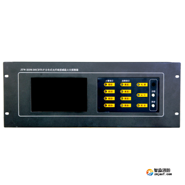 利达JTW-XOM-DSCFBG系列光纤光栅感温火灾探测器