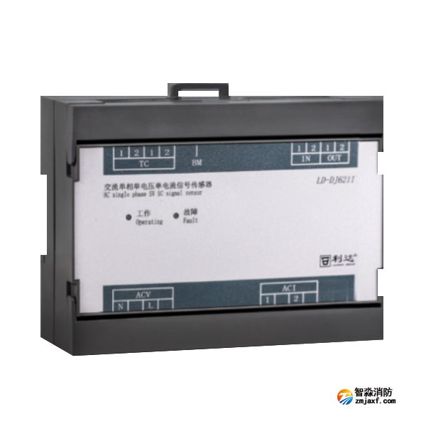 利达LD-DJ6211交流单相单电压单电流信号传感器