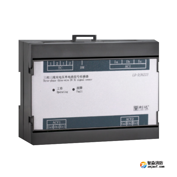 利达LD-DJ6223三相三线双电压单电流信号传感器
