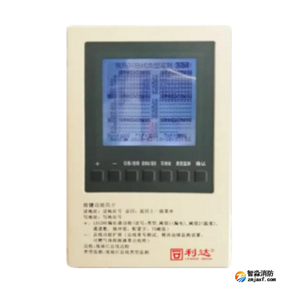 利达LD-TS01手持调试器