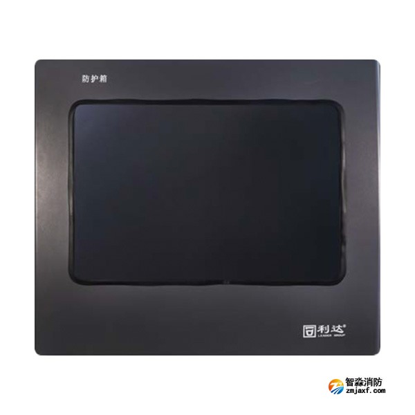 利达FHX-K1防护箱