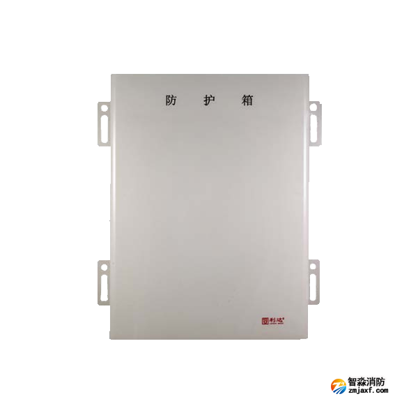 利达FHX-K3防护箱