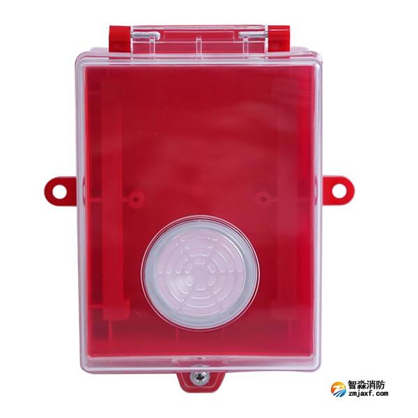 利达FHX-M3声光警报器防护罩