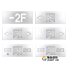 利达B3000系列（壁挂式）集中电源集中控制型消防应急标志灯具