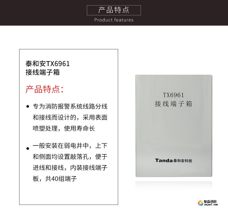 TX6961接线端子箱特点