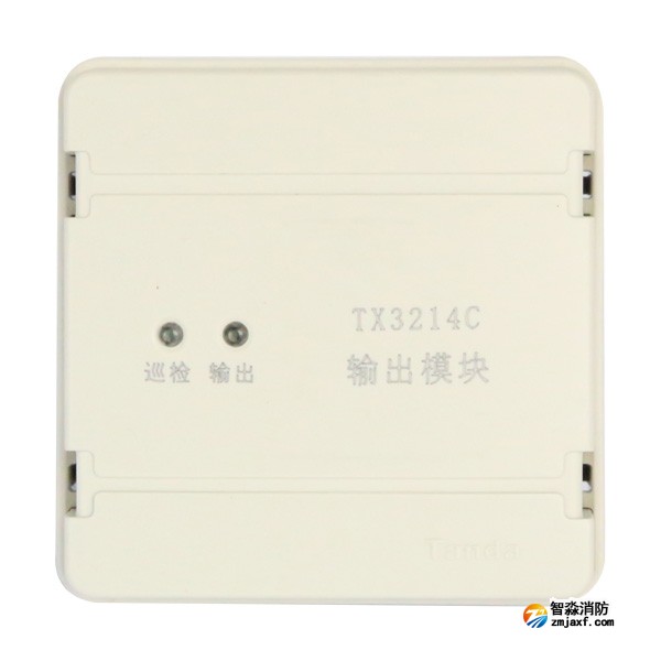 泰和安TX3214C输出模块