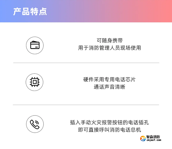 TN3103便携式消防电话分机产品特点