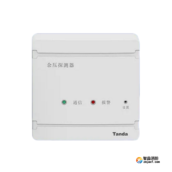 泰和安TF3102消防应急疏散余压探测器