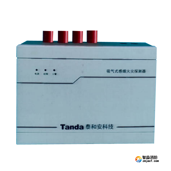 泰和安JTY-GXM-TX3X44吸气式感烟火灾探测器
