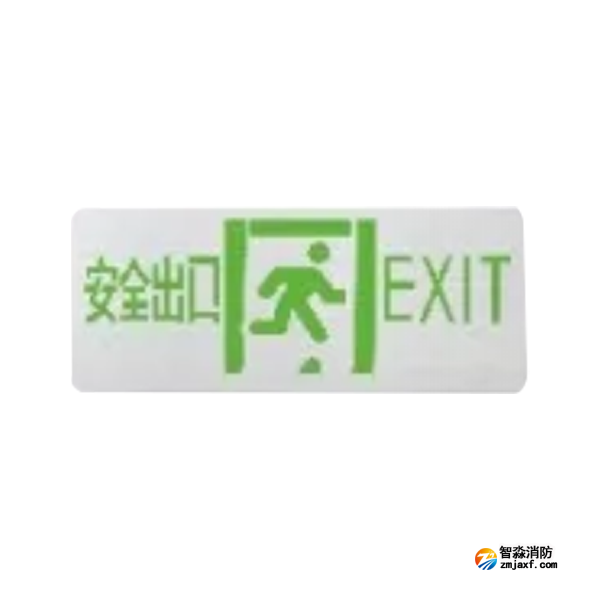 泰和安TS-BLJC-1LROEⅡ1W-6485集中电源集中控制型消防应急标志灯具 超薄金属壁挂式