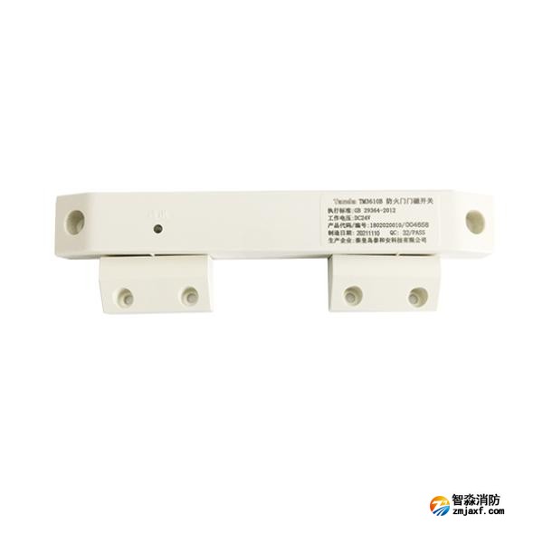 泰和安TM3610B防火门门磁开关 双门
