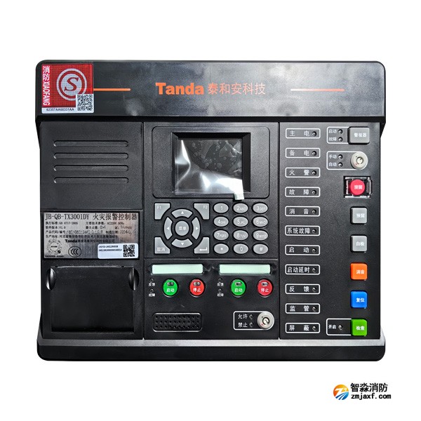 泰和安JB-QB-TX3001DY火灾报警控制器 壁挂式