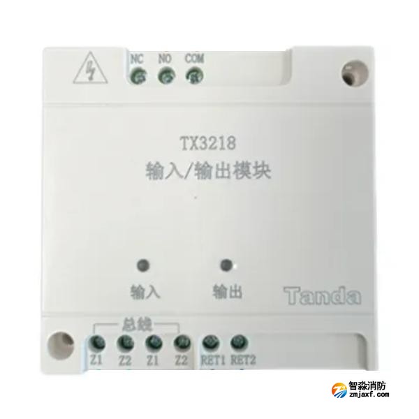 泰和安TX3218输入/输出模块 强电控制模块