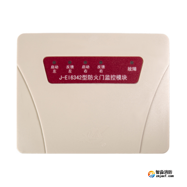 依爱J-EI6342防火门监控模块