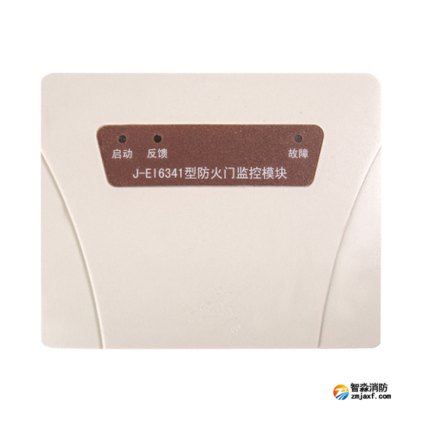 依爱J-EI6341防火门监控模块