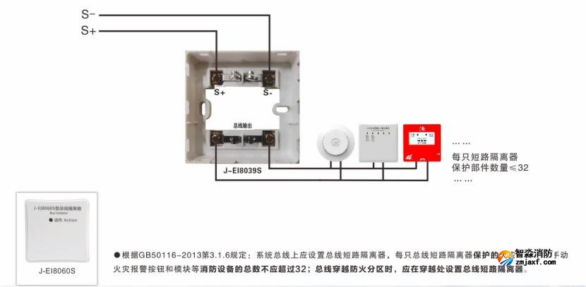 J-EI8060S型总线隔离器接线图