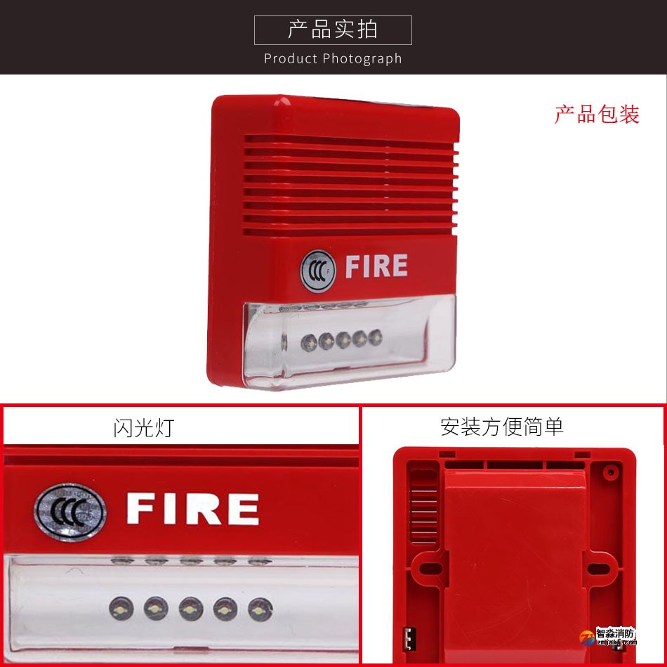 F9204火灾声光警报器展示