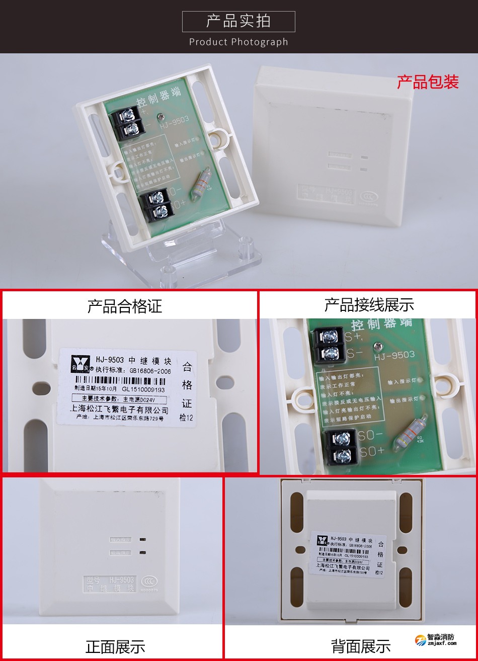 HJ-9503中继模块 隔离模块