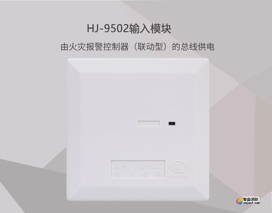 HJ-9502输入模块产品情景展示