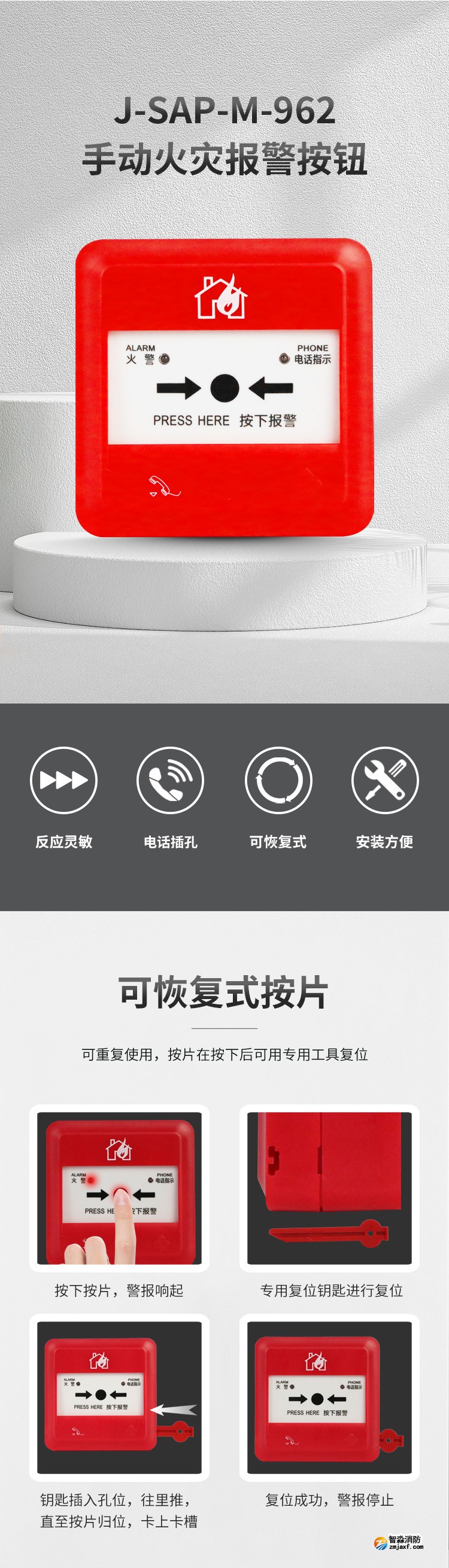 J-SAP-M-962手动火灾报警按钮1