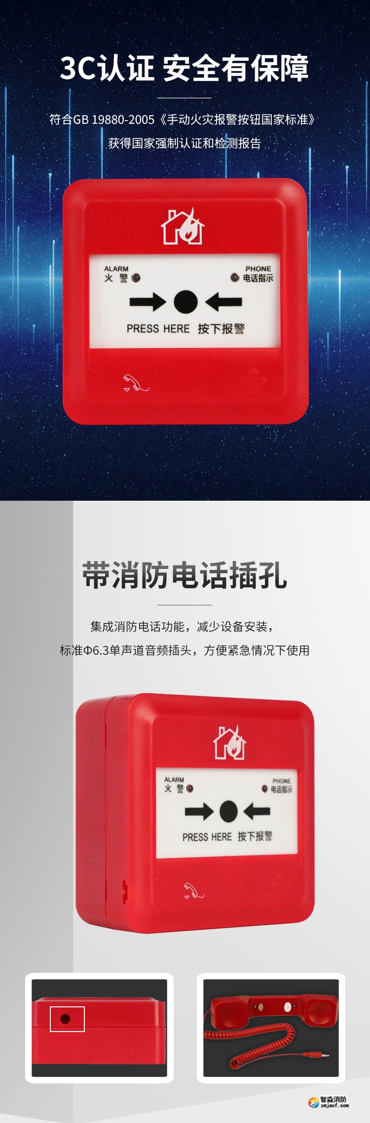 J-SAP-M-962手动火灾报警按钮2