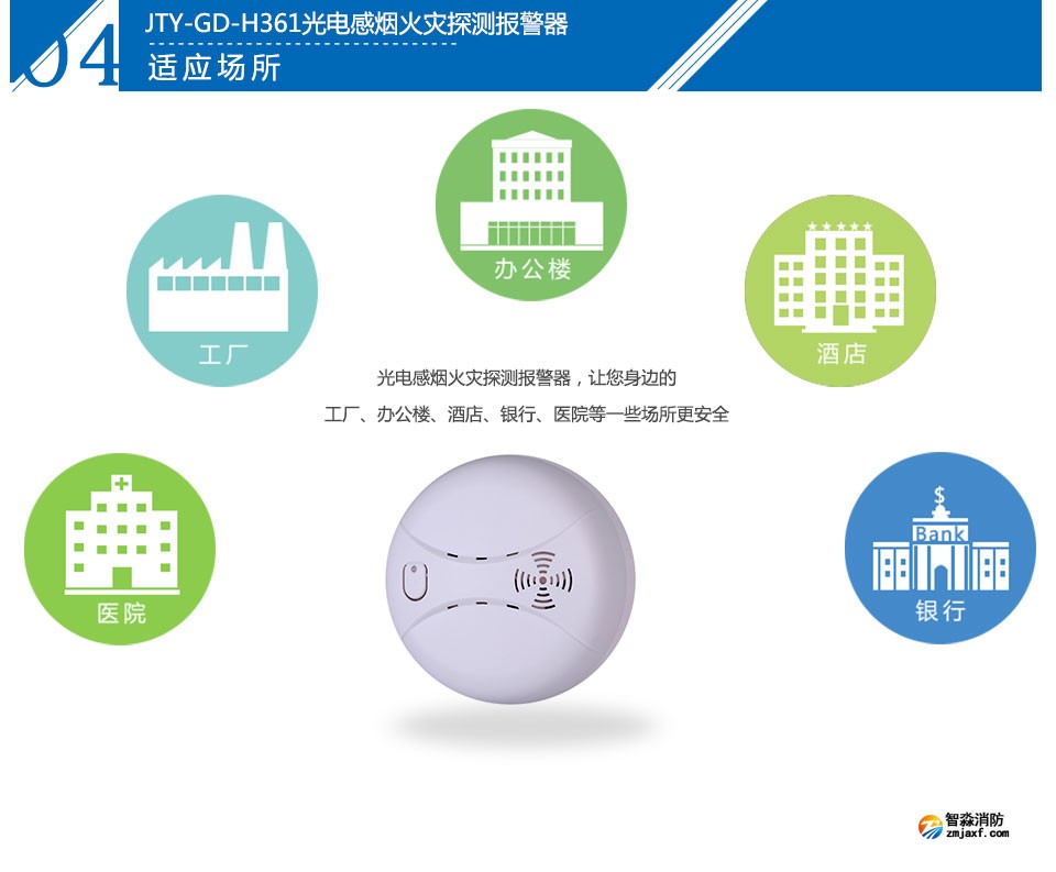 JTY-GD-H361独立式光电感烟火灾探测报警器