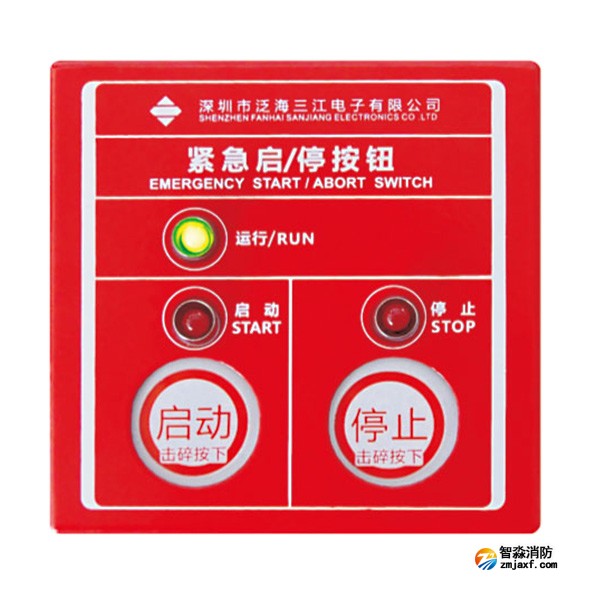 三江QM-AN-965K紧急启停按钮