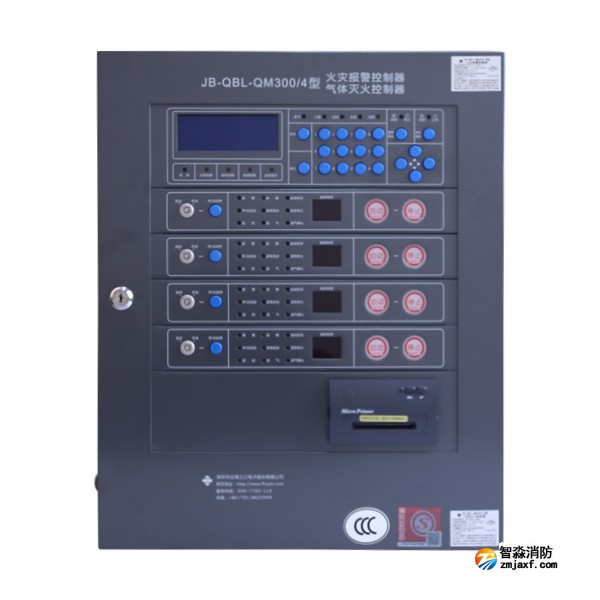 三江JB-QBL-QM300/4气体灭火控制器