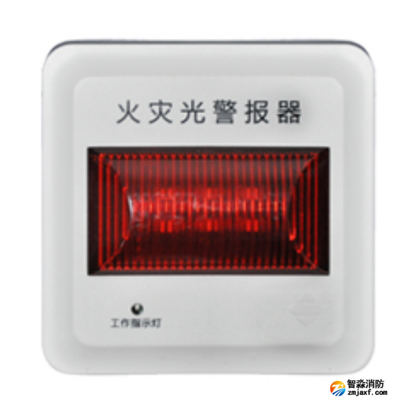 三江SG-995火灾光警报器