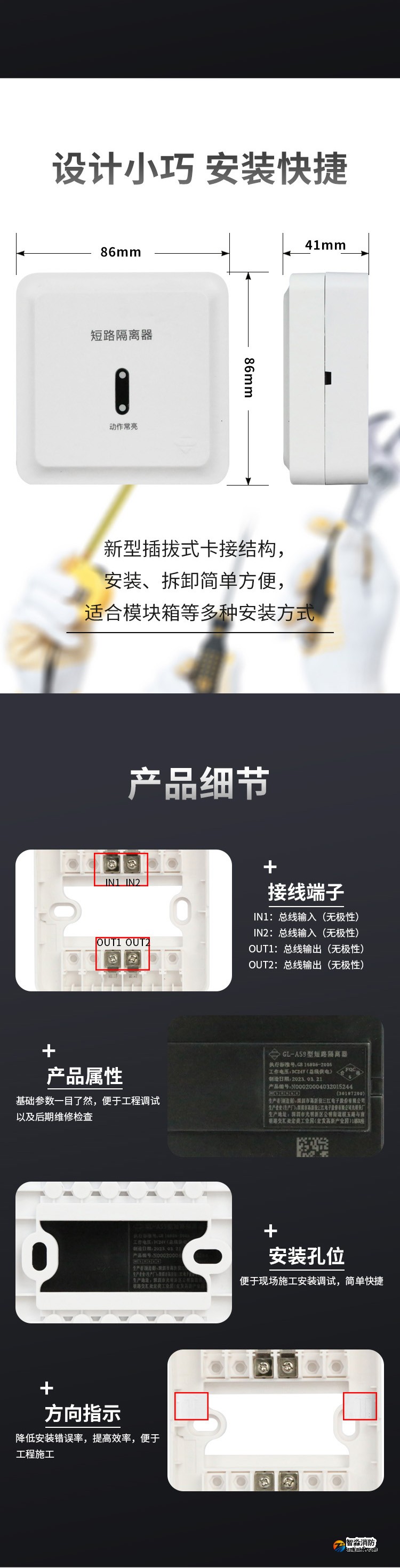 GL-A59短路隔离器2