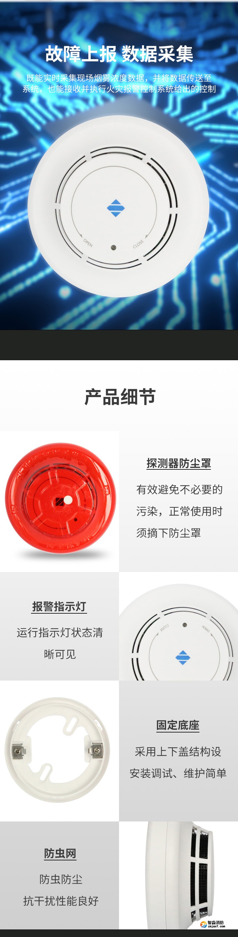 JTY-GD-A30点型光电感烟火灾探测器2